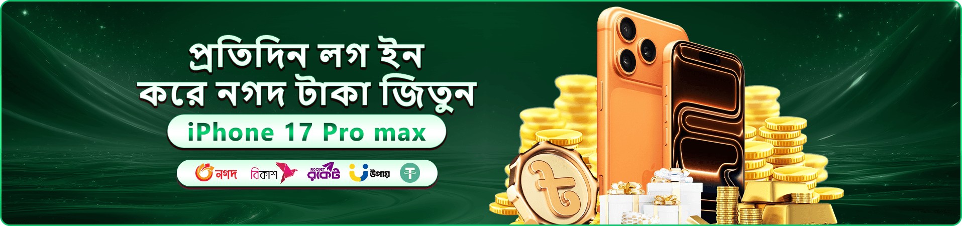 win bd প্রথম স্থানীয় প্রচারণা ব্যানার
