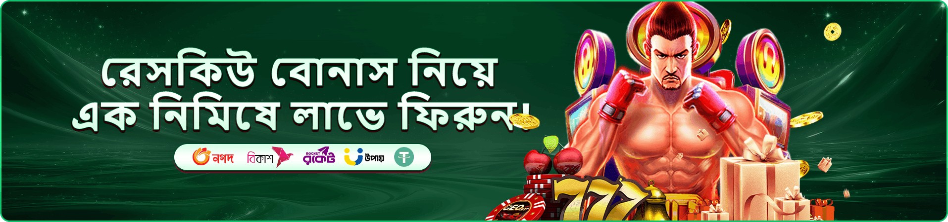 win bd তৃতীয় স্থানীয় প্রচারণা ব্যানার