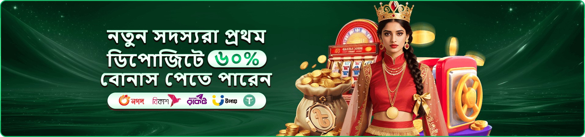 win bd bonus-এর চতুর্থ প্রচারণা ব্যানার